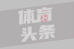 萨拉赫参加非洲杯将错过利物浦7场比赛
